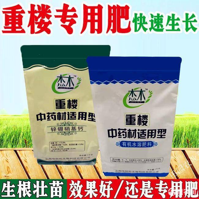 您所在的位置:  > 复合肥料 重楼专用肥/有机水溶肥/快速生长/效果佳